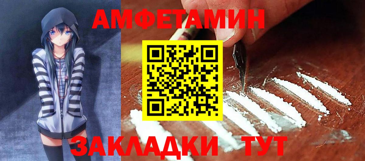 Одинцово  Амфетамин 97%  Amphetamine  Вход с VPN 