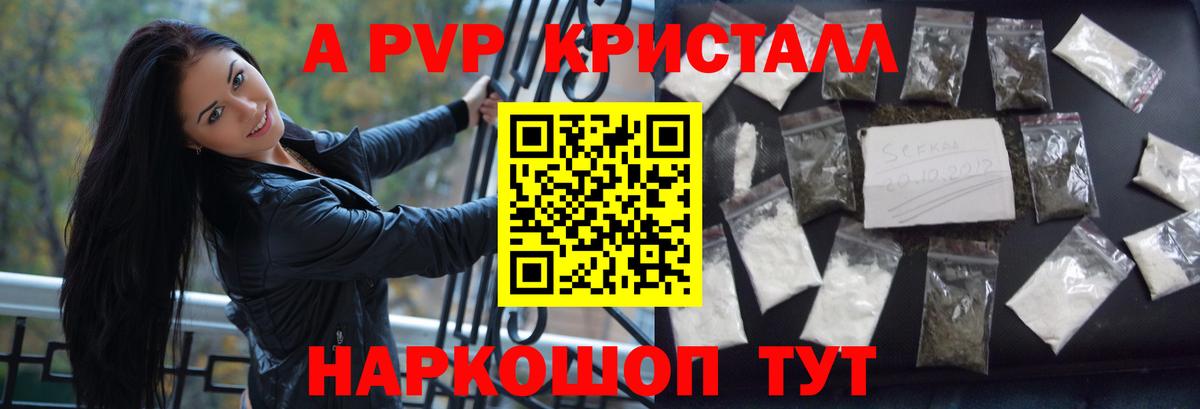APVP Crystall  А ПВП СК КРИС  Вход с VPN  Одинцово  Alpha-PVP крисы CK 