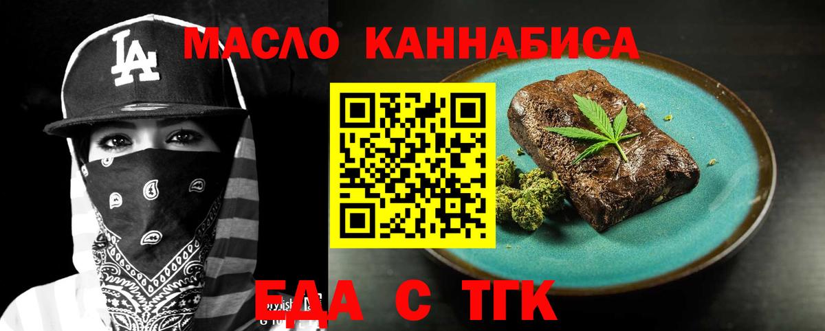 Одинцово  Cannafood конопля  Вход с VPN 