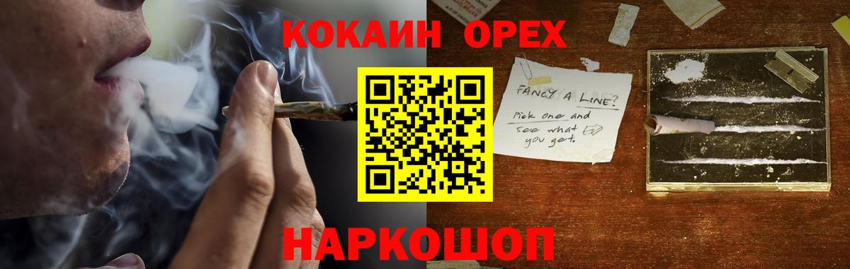 Кокаин 99%  Кокаин Fish Scale  Вход с VPN  купить наркотики цена  Одинцово  COCAIN 