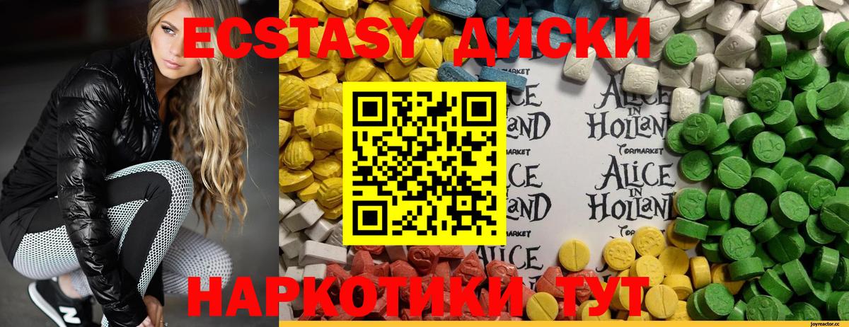 Одинцово  ЭКСТАЗИ круглые  ЭКСТАЗИ  Вход с VPN  Экстази MDMA 
