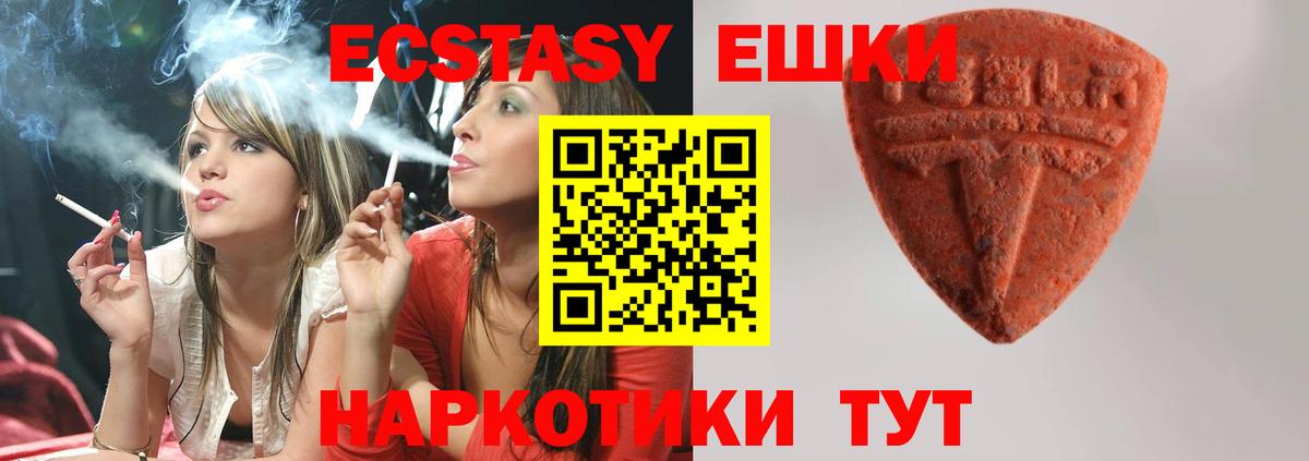 Экстази диски Одинцово