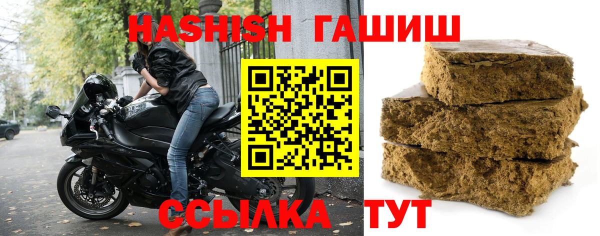ГАШИШ 40% ТГК  ГАШИШ AMNESIA HAZE  Вход с VPN  Одинцово 
