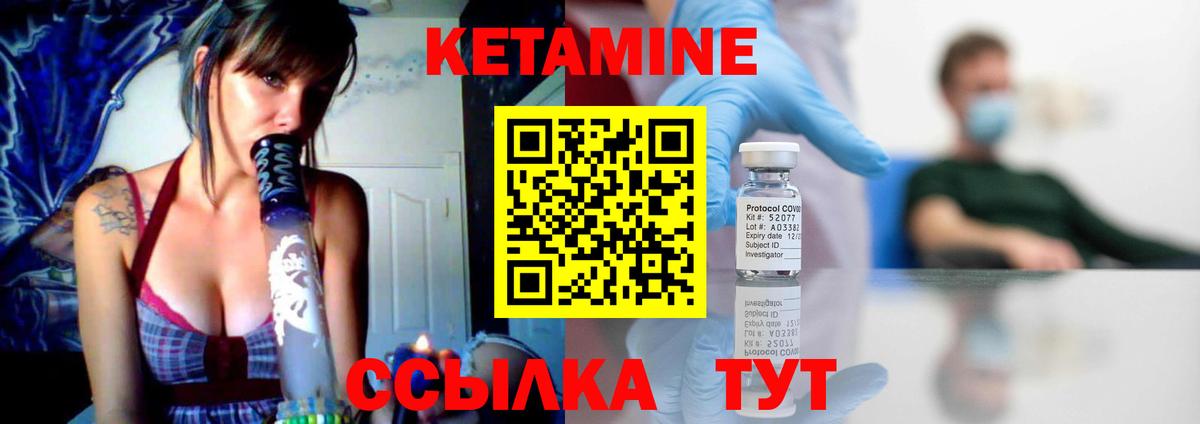КЕТАМИН ketamine  КЕТАМИН VHQ  Вход с VPN  Одинцово 