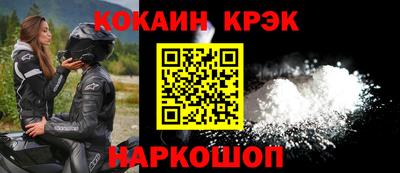 кокаин Будённовск