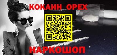 кокаин перу Бузулук