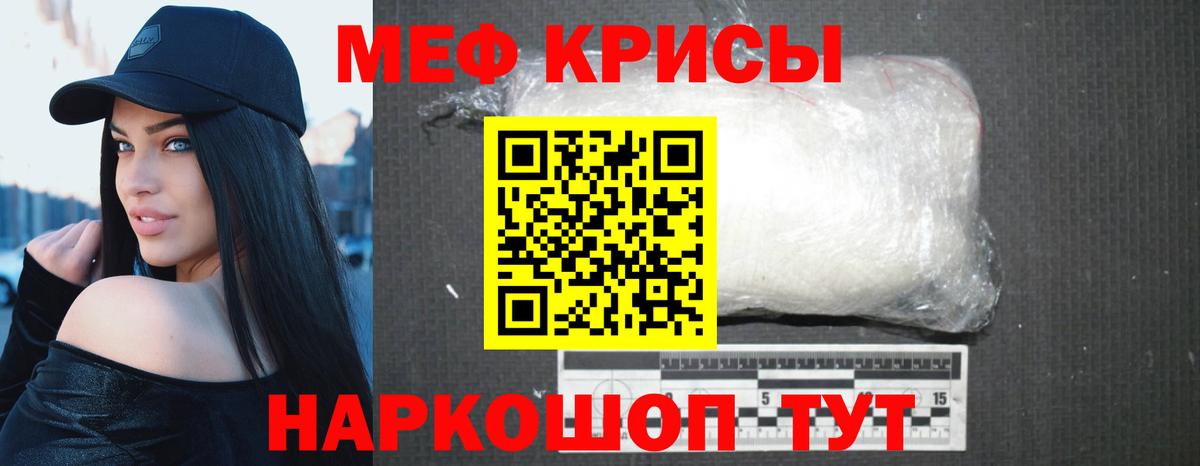 Меф мяу мяу мука Одинцово