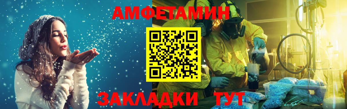 Одинцово  МЕТАМФЕТАМИН винт  Вход с VPN  МЕТАМФЕТАМИН винт 