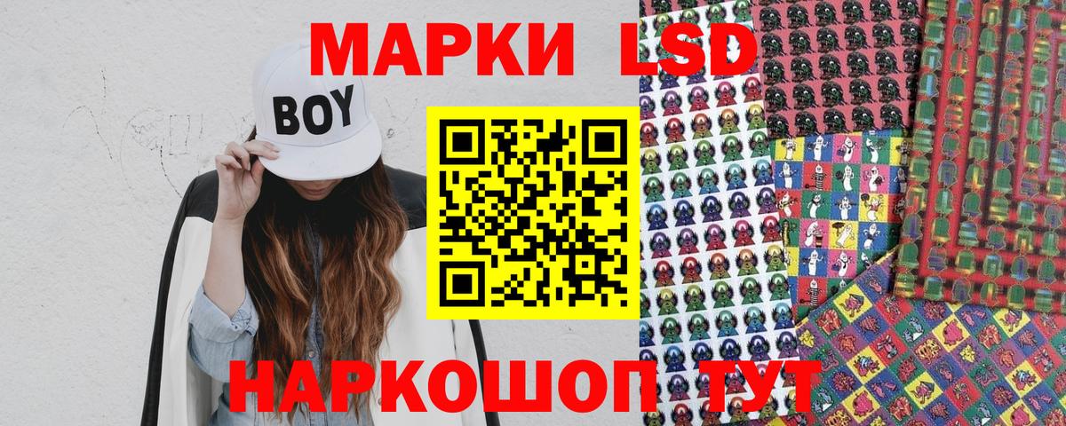 Наркотические марки 1,8мг Одинцово