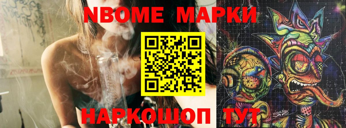 Марки 25I-NBOMe 1,8мг  Вход с VPN  Марки 25I-NBOMe 1,8мг  Одинцово 