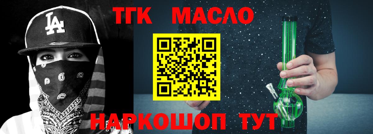 ТГК Wax  ТГК Wax  где можно купить наркотик  Одинцово  Вход с VPN 